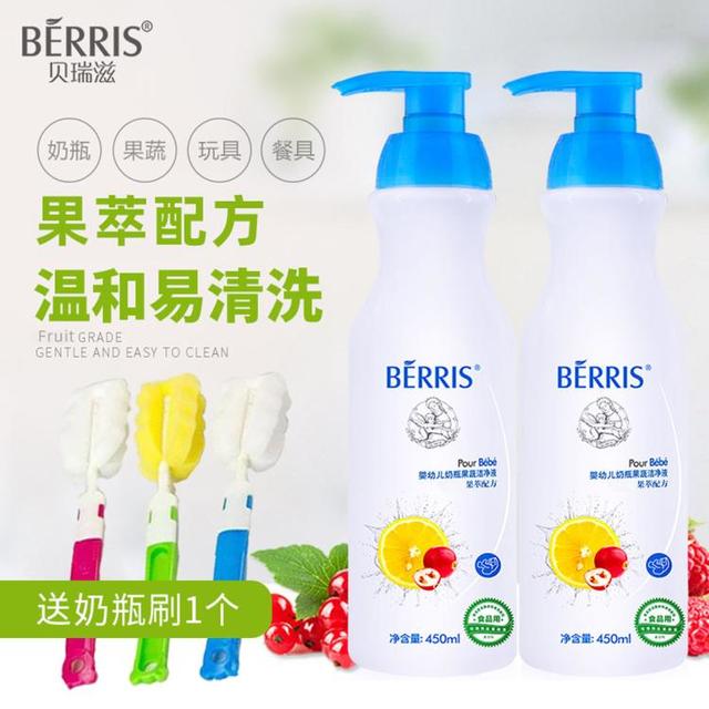 BÉRRIS 贝瑞滋 婴儿奶瓶清洗剂450ml 宝宝洗奶瓶液果蔬清洁液餐具洗洁精