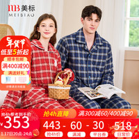 美标 MEIBIAO三层加厚保暖夹棉纯棉睡衣套装女士秋冬格子全棉家居服男 番茄红 XL