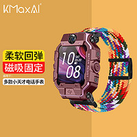KMaxAI 开美智 磁吸弹力表带适用小天才儿童电话手表Z9/Z6S/Z7S/Q2A/Q1R/D3/Y05多巴胺运动手表带 织单圈腕带 彩虹