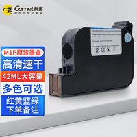 科密(comet)手持式喷码机M1P打码机 生产日期序列号文字二维码图标 纸箱塑料金属快干墨盒 红黄蓝绿选一 M1P快干|红黄蓝绿选一