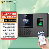 Comet 科密 E102S 智能打卡指紋考勤機