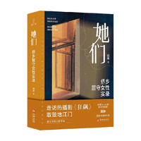 她们 蔼琳 散文