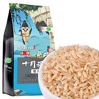 十月稻田 糙米 1kg