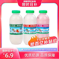 LIZIYUAN 李子园 甜牛奶 225ml*3瓶 混合口味（随机发货））