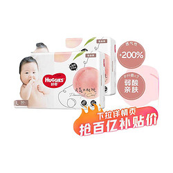 HUGGIES 好奇 铂金装 婴儿纸尿裤  M120/ L100/ XL80片