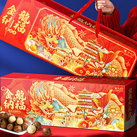 第7味 年货坚果零食大礼包春节新年拜年礼品过年送礼送人干果高档礼盒装