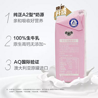 88VIP：Theland 纽仕兰 A2β-酪蛋白全脂纯牛奶200ml*24盒粉