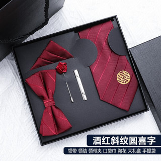 带带帅礼服5件套男酒红领带正装结婚新郎婚礼领结方巾领带夹 酒红斜纹圆喜五件拉链大礼盒(J39