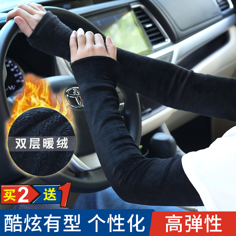真颜优韵冬季加厚保暖袖套女加绒弹力长款胳膊套男护肘关节套护臂防寒袖套 黑色