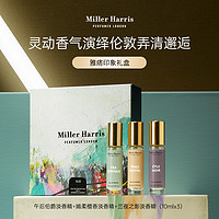 米勒·海莉诗 Miller Harris米勒海莉诗MH灵动伦敦色彩礼盒 进口香氛套装礼盒