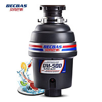 BECBAS 贝克巴斯 DM480 垃圾处理器 黑色