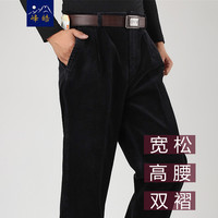 峰皓中老年人灯芯绒裤子男秋冬季厚款宽松灯草绒中年男裤大码纯棉休闲裤爸爸条绒裤加绒加厚 黑色 (厚款不加绒) 32码/2尺5腰围