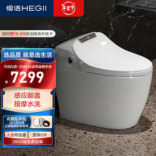 HEGII 恒洁 Q9 即热一体式智能马桶 305mm坑距