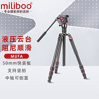 miliboo 米泊 MUFA 反折铝合金三脚架+液压云台套装