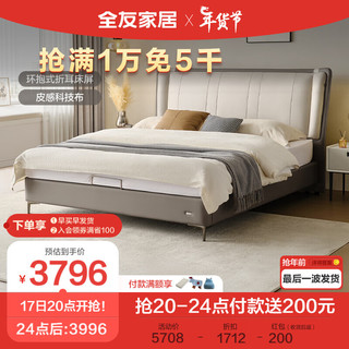 全友家居 床 现代简约1.8米科技布床主卧布艺床软包卧室双人床105310 1.8布床A+床头柜B*2+265床垫