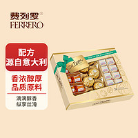 费列罗 FERRERO）精选礼盒金沙榛果巧克力250g 婚庆喜糖新年（效期到24.3.17）