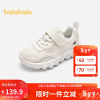 巴拉巴拉童鞋轻便跑鞋男童春秋网面女童简约纯色小白鞋中大童208124140210 28码