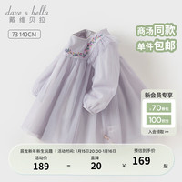 戴维贝拉(DAVE&BELLA)女童公主裙洋气小童裙子宝宝网纱裙幼儿连衣裙2024春装童裙 丁香紫 140cm(身高130-140cm)