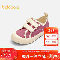 巴拉巴拉童鞋儿童帆布鞋女童春秋校园鞋子时尚休闲鞋男童鞋潮208124141227 粉红60001 35码