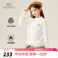                                                                                 英氏（YEEHOO）男女童羊毛衫儿童毛衣秋冬季纯色百搭保暖套头中大童装洋气冬装新 星星字母本白 140