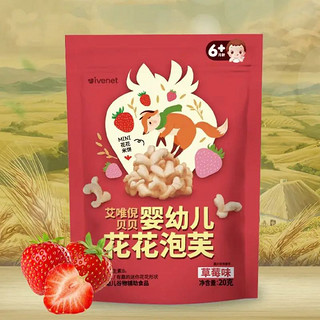 ivenet 艾唯倪 韩国进口艾唯倪宝宝零食草莓味婴儿泡芙20g儿