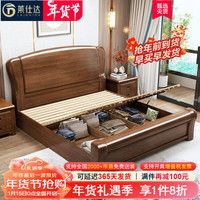 莱仕达中式胡桃木实木床1.8双人床小户型现代简约主卧床M1688 1.5气压 1.5米气压单床