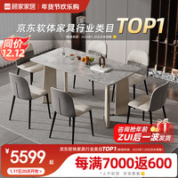 顾家家居 KUKA 意式大理石餐桌家用餐桌椅组合饭桌PT7126T 1.8M餐桌+饼干灰椅*6