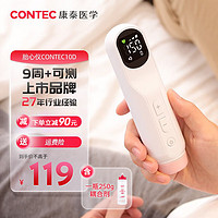 CONTEC 康泰 胎心仪 多普勒胎心监测仪 IP22防水