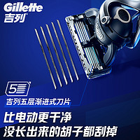 88VIP：Gillette 吉列 锋隐致顺刀头 4刀头