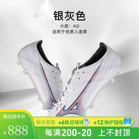 美津浓小李子:Mizuno美津浓阿尔法α 中端次顶高端日产人草成人足球鞋男 赠袜-高端-AG短钉-P1GA236309 39 (250MM)