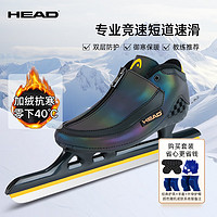 海德（HEAD）速滑冰刀鞋短道速滑冰鞋成人速度专业竞速定位刀 W23幻影 冰鞋+护臀+经典护具 37码(选大2码)