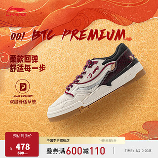 LI-NING 李宁 001 BTC PREMIUM丨板鞋男24撞色运动经典休闲复古鞋子AGCU031 米白色/深酒红-5 42