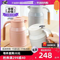 mosh 日本mosh保温壶1L简约清新家用白开水热水壶冷水壶