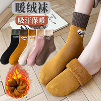 暖暖时代 冬季加厚加绒保暖中筒袜 5双