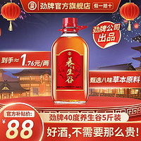 劲牌 40度养生谷2.5L