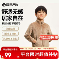 网易严选法兰绒保暖男女休闲居家套装睡衣童装可外穿家居服秋冬 童款-棕色 S