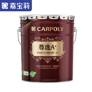 嘉宝莉（CARPOLY） 尊逸A+净味无添加五合一内墙乳胶漆 油漆涂料 墙面漆 白漆 7天内发货 6.4kg面漆