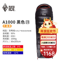 黑冰（BLACKICE）【A系列信封式羽绒睡袋】成人户外露营单人鸭绒睡袋 黑色 A1000 L码