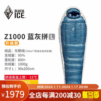 黑冰(BLACKICE)【Z系列轻量款木乃伊式鹅绒羽绒睡袋】户外成人露营睡袋 Z1000 蓝灰拼 L码