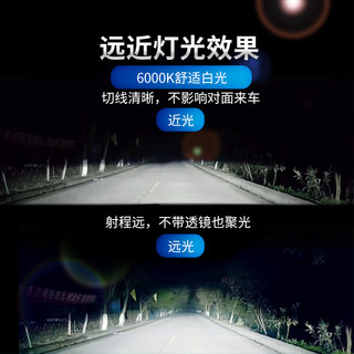 捍道LED大灯适用本田九十代半雅阁思域CRV缤智XRV凌派飞度远近光灯泡 12-21款9代10代思域（近光）一对