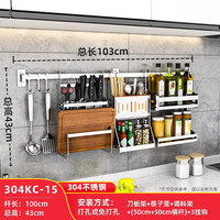 净魔师304不锈钢厨房置物架壁挂免打孔挂架刀板架调味料碗碟锅盖收纳架 304(刀板架+筷子笼+调料架)