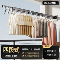 尔沫(EM)折叠晾衣架壁挂式阳台伸缩隐形晾衣杆室内晾晒被子挂衣架 枪灰/标配折叠四段