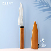 KAI 贝印 水果刀（木柄刀鞘）