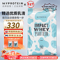 MYPROTEIN 5.5磅乳清Myprotein熊猫蛋白粉 乳清蛋白粉增肌运动健身蛋白质粉英国进口2.5公斤 北海道牛奶味V2