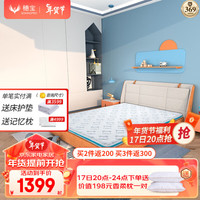  SOMNOPRO/穗宝 护脊硬质棉 青少年床垫