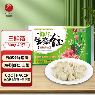 WDS foods 吴大嫂 东北水饺 三鲜馅(鲜肉/韭菜/虾仁/海参)800g40个 海鲜饺子 速冻