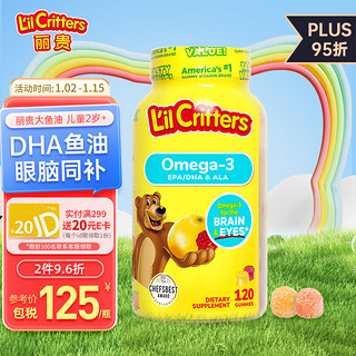 L'il Critters 儿童小熊糖DHA鱼油 天然覆盆子+柠檬味 120粒