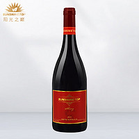 SUNSHINE TOP 阳光之巅单一园园区 澳大利亚原瓶红葡萄酒 西拉 单支装 750ml