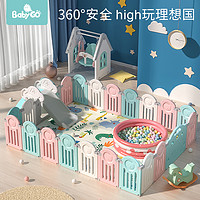 88VIP：babygo 围栏防护栏婴儿宝宝围栏爬行垫学步栅栏安全爬行栏家用地上