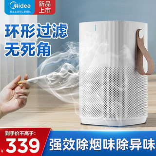 美的（Midea）空气净化器桌面去烟味除异味小型卧室除尘除螨净化空气净化器新风机除烟净化器烟雾净化器